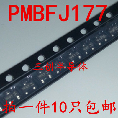 PMBFJ177 SOT-23-3 丝印 W6Y 场效应管 原装 可直拍 10个