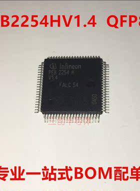 PEB2254 PEB2254HV1.4 PEB2254HV QFP80 IC芯片 全新原装