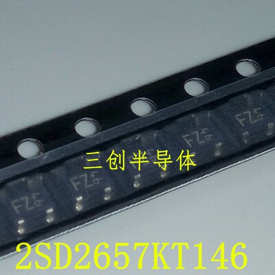 全新原装2SD2657K T146 SOT23-3 丝印 FZ 2SD2657KT146 20个