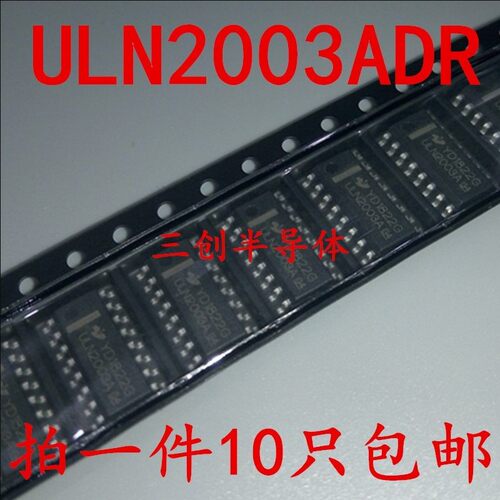 全新 ULN2003ADR ULN2003A 达林顿晶体管阵列 贴片SOP16（10只）