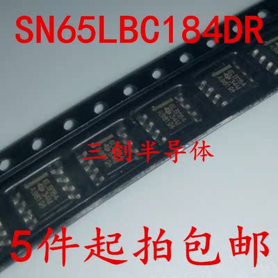 SN65LBC184DR 6LB184 SOP-8 微分收发器  TI 原装 5件起拍包邮
