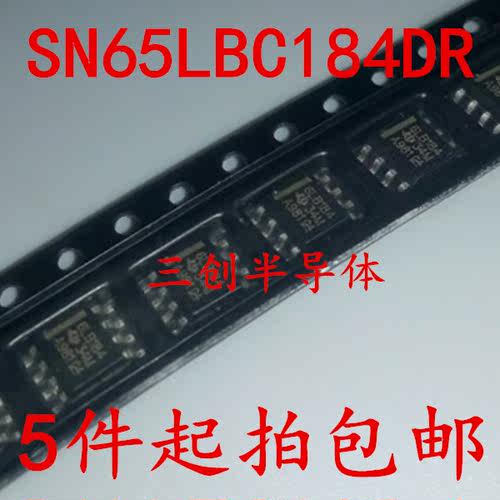 SN65LBC184DR 6LB184 SOP-8 微分收发器  TI 原装 5件起拍包邮