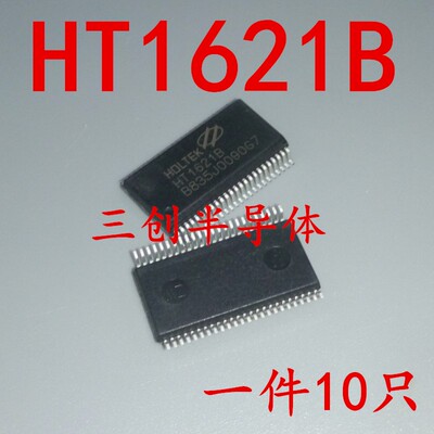 全新HT1621B 贴片SSOP-48 RAM映射 LCD驱动器 液晶芯片 10个