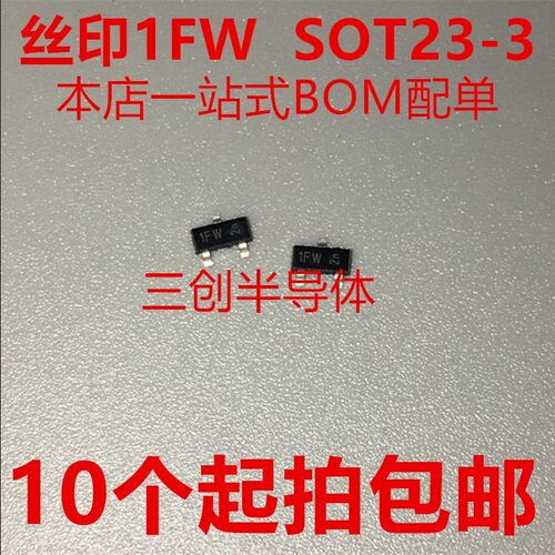 全新二三极管 丝印 印字 代码1BW 1FW 1Ft SOT23-3 3脚10个起拍