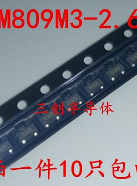全新LM809M3-2.63/NOPB LM809M3X-2.63 丝印S3B 贴片SOT23-3 10个