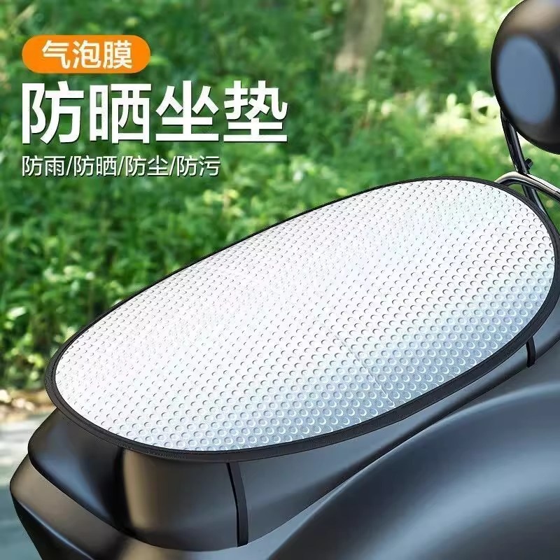 电动车防晒坐垫夏季隔热防烫电瓶座垫套防水通用摩托车隔热垫
