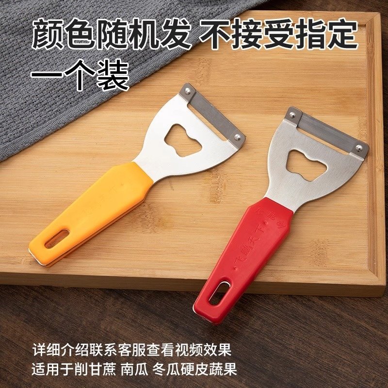 多功能削皮刀甘蔗刮皮器削苹果家用厨房瓜刨土豆剥皮刨刀刮皮,厨房/烹饪用具,水果削皮器,淘宝优惠券,粉丝福利购,淘宝优惠卷