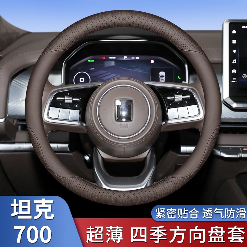 坦克700方向盘套2024款坦克700hi4t超薄防滑免手缝车把套四季