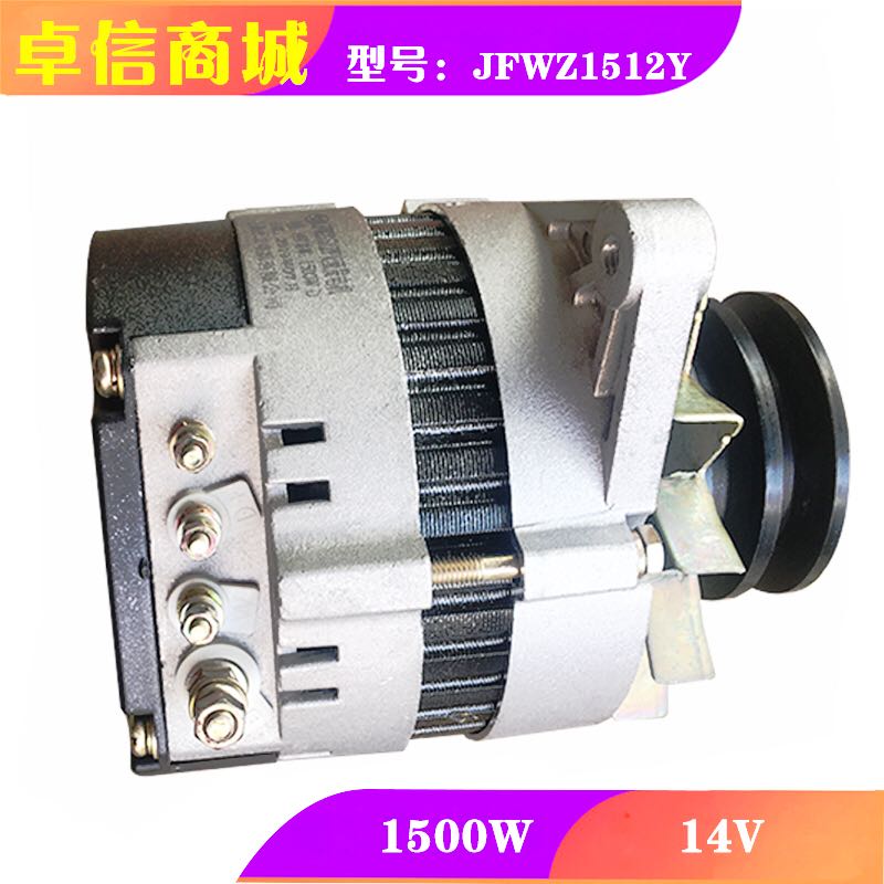 东方红洛阳天津福田欧豹拖拉机联合收割机发电机12V24V大功率纯铜