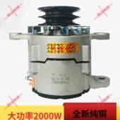 汽车货车农用车工程车24 28V大功率发电机2000W改装 空调发电机