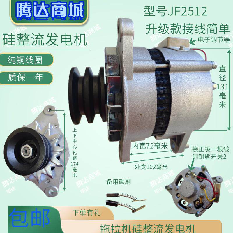 纯铜拖拉机发电机明途潍柴2512