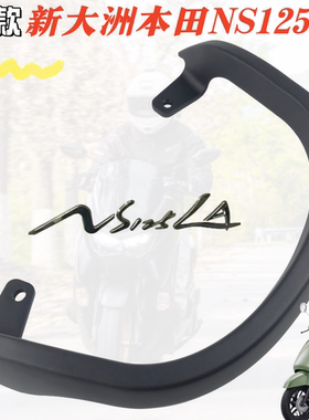 适用25款本田NS125LA尾架尾翼ns125la靠背铝合金运动版后扶手支架