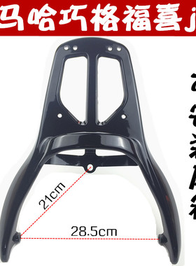 适用于雅马哈加强加厚型巧格后尾翼福喜JOG100尾架铝后货架尾箱架