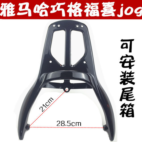 电动车加强加厚型巧格福喜后尾翼