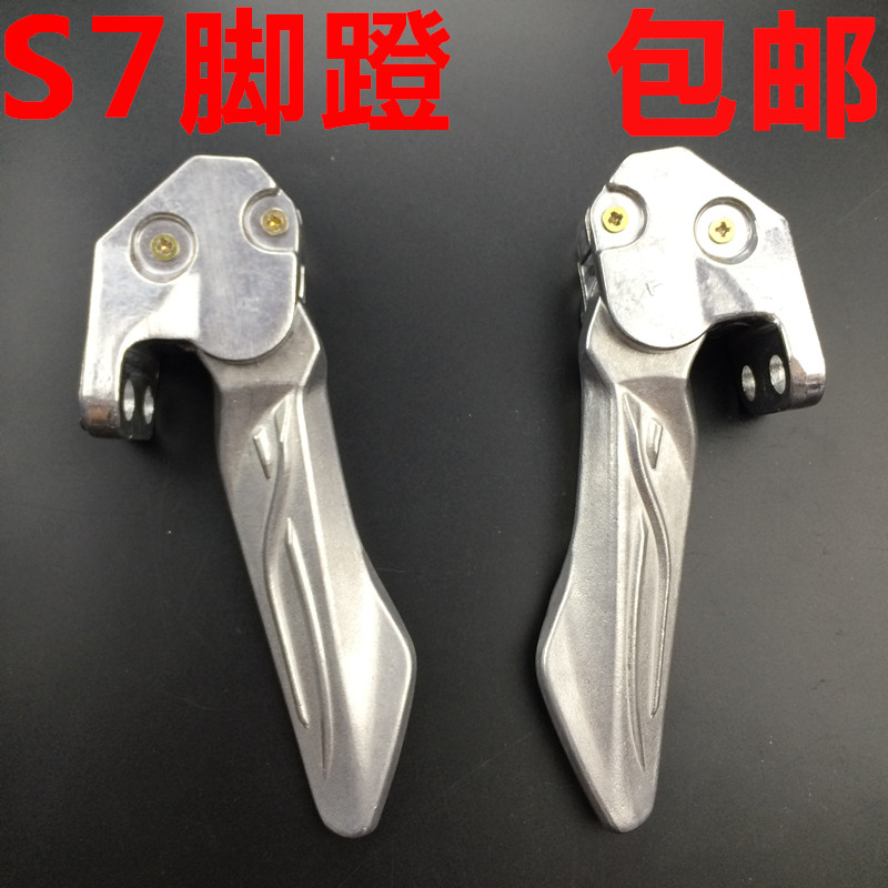 雅马哈摩托车S7脚蹬脚踏飞鹰劲战四代目林海格格FS脚蹬搁脚脚踏板在类目 摩托车/装备/配件, 摩托车装饰养护, 摩托车脚踏板中 - 来自Buy2taobao.com提供专业的淘宝代购服务