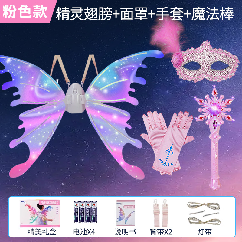 女童电动翅膀面具披风装扮