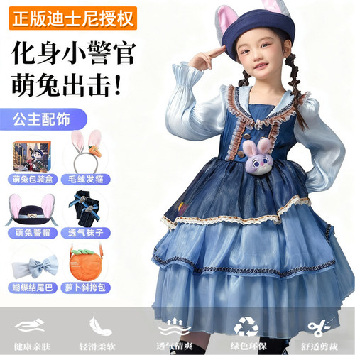 【迪士尼】兔子警官朱迪连衣裙