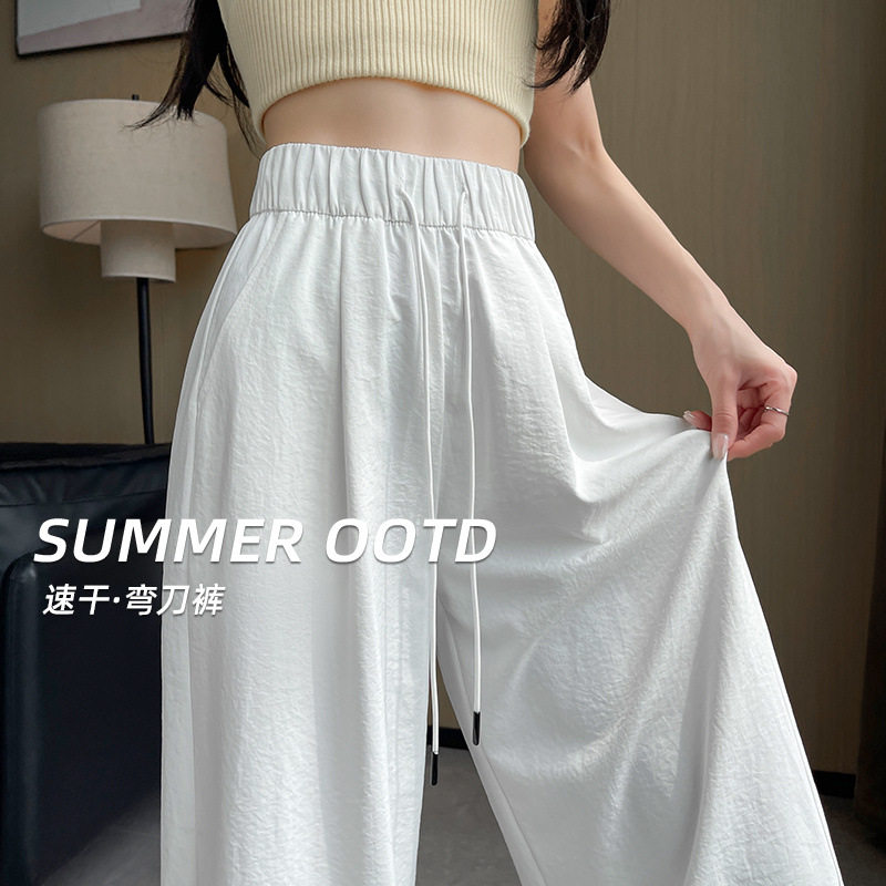 白色弯刀阔腿裤女夏季薄款直筒宽松小个子休闲速干冰丝香蕉运动裤
