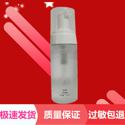 玺妍洁面慕斯氨基酸洗面奶男女洁面乳霜深层清洁控油收缩毛孔包邮