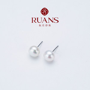 RUANS/阮仕【直播特选】8-9MM天然淡水素钉