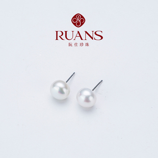 直播特选 9MM天然淡水素钉 阮仕 RUANS