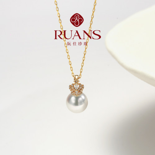 RUANS/阮仕【直播特选】冠冕G18K海水akoya珍珠吊坠