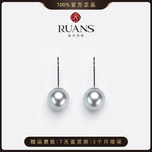 RUANS/阮仕【珠宝城上新】蓝色维港无调真多麻色AKOYA海水耳钉
