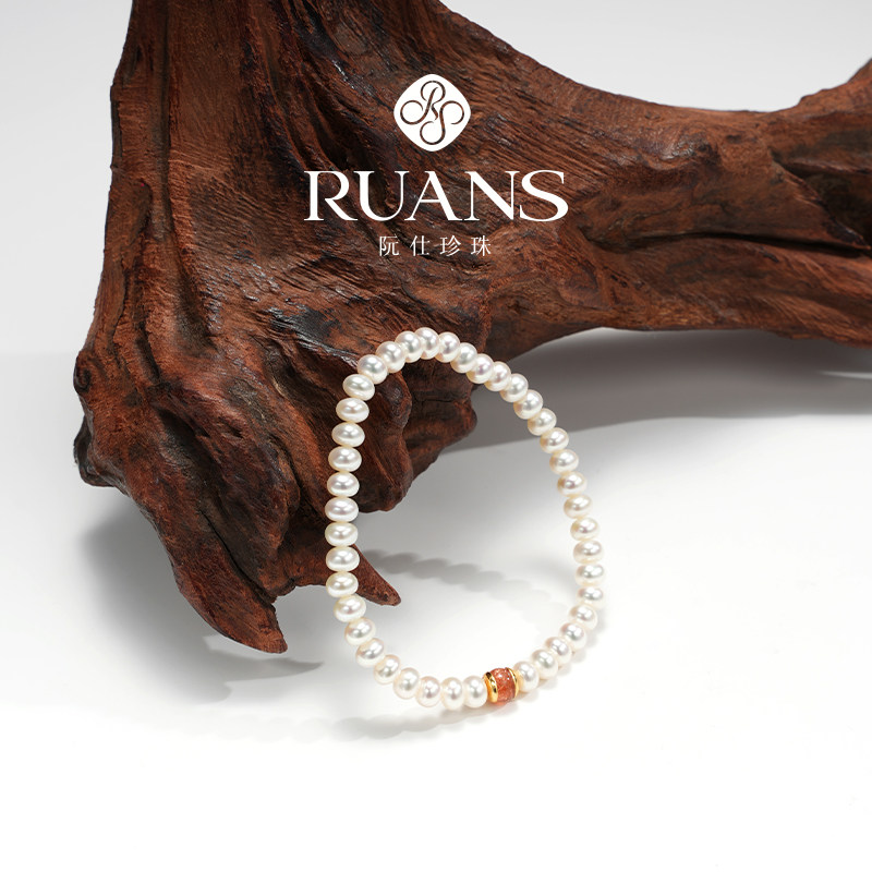 RUANS/阮仕【直播特选】心动5-6MM淡水经典款珍珠手链
