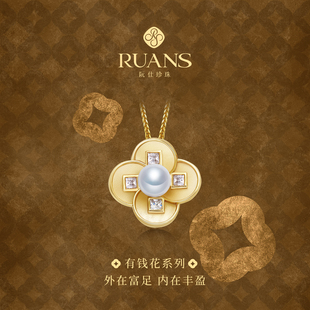 RUANS 阮仕S925银淡水珍珠吊坠有钱花系列珍珠颈链锁骨链日常通勤