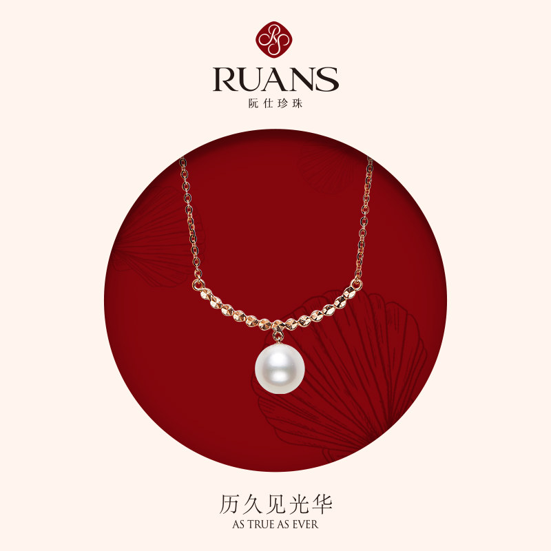 ruans/阮仕18k金玫瑰金心动笑吊坠女 天然有核淡水珍珠项链高亮泽