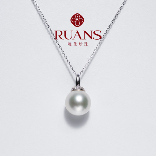 RUANS/阮仕【日本溯源专场】北海道11-12mm天然海水澳白珍珠吊坠