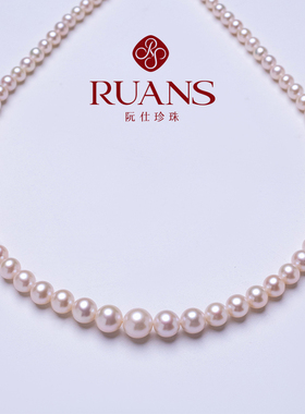 RUANS/阮仕【直播特选】天然淡水珍珠 4-9mm 奇迹淡水无核串链