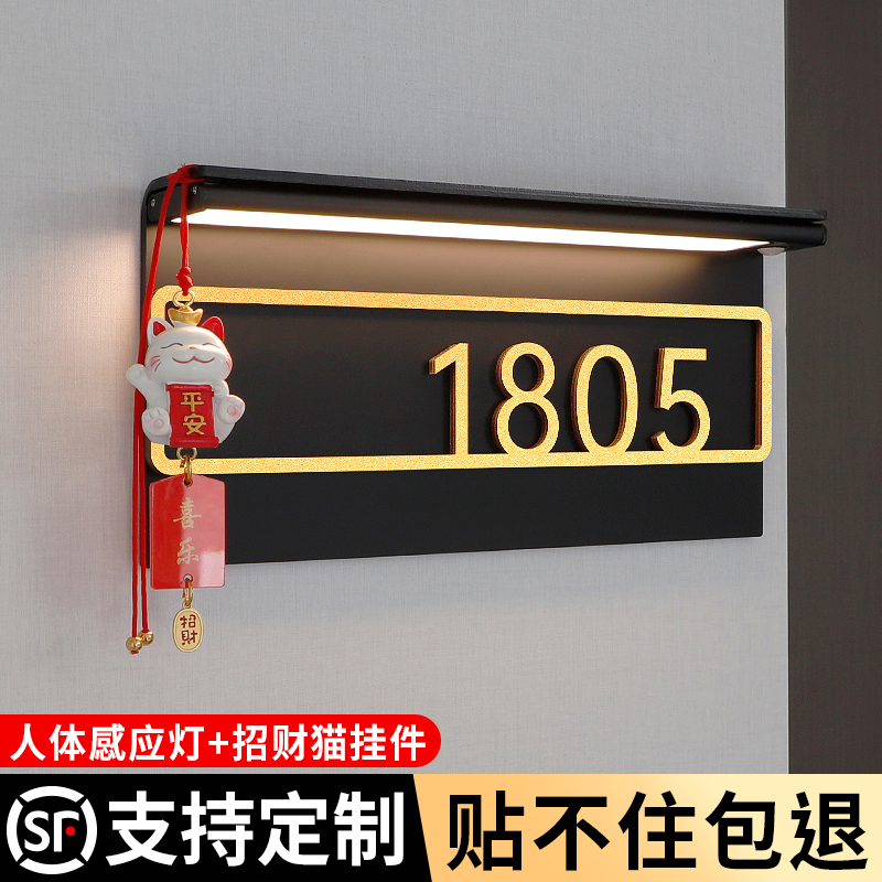 新款高档发光门牌，带招财猫挂件