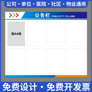 公示栏展示板墙贴亚克力学校班级办公室物业通知文化宣传栏亚克力定制企业医院员工信息卡槽雪弗板公示牌定做