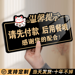 请先付款再就餐提示牌用餐避免误会餐具已消毒温馨标识贴纸餐厅食堂饭店打包加一元免费小菜调料区自粘指示贴