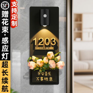 门牌号高级感轻奢创意2026新款家用入户门玄关装饰号码牌室内室外别墅庭院有趣的插花感应灯自粘免打孔数字贴