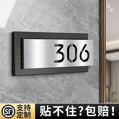格莱克不锈钢创意轻奢门牌订制