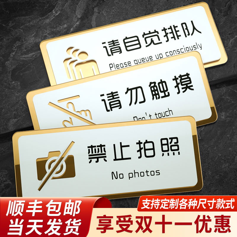 标识牌格莱克亚克力请勿吸烟牌子