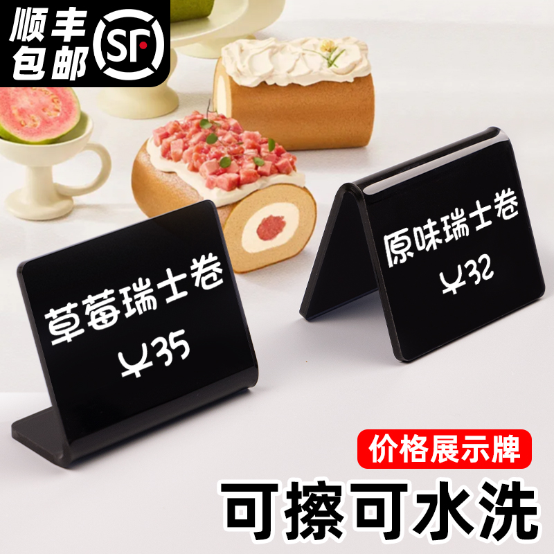 可擦写价格展示牌防油耐摔