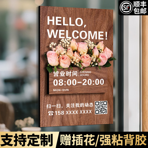 网红风插花门牌号码牌家用定制
