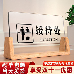 亚克力接待处收银台立牌摆台酒店服装付款处男士止步内有监控谢绝还价免开尊口概不赊账标识牌子定制定做台牌