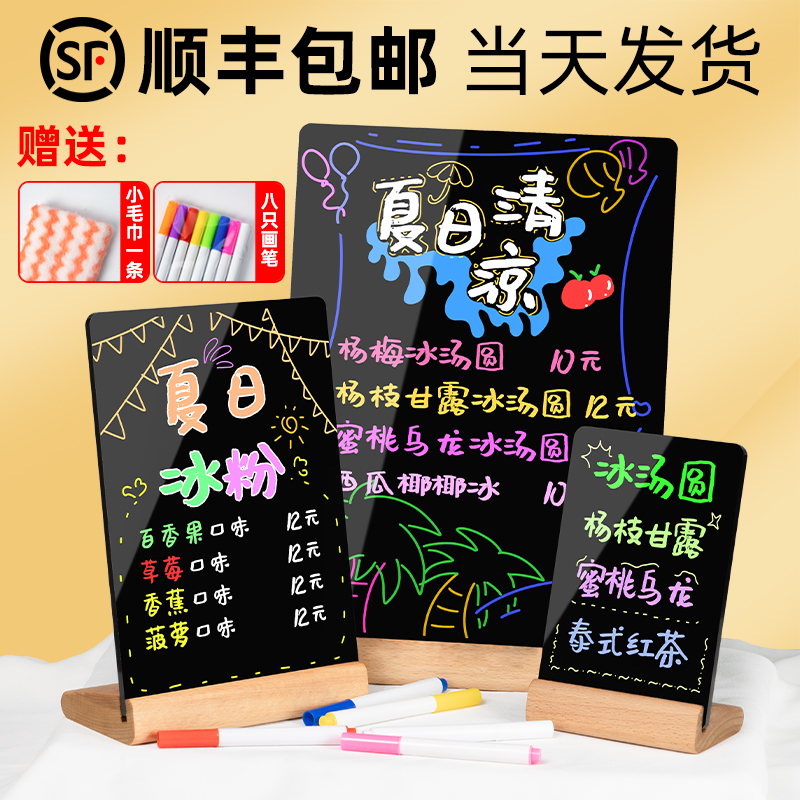 格莱克手绘摆摊展示牌小黑板定制