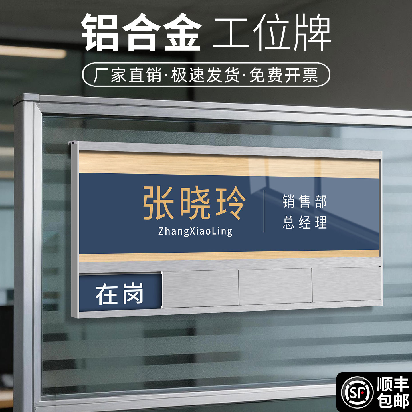 铝合金办公桌金工位牌可定制内页图片