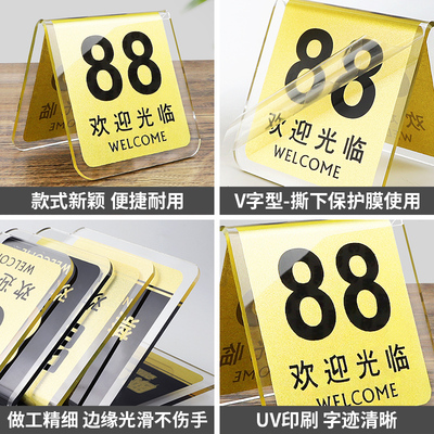 亚克力桌号牌餐桌餐厅号码餐饮座位等候立式桌号立牌饭店叫号台展