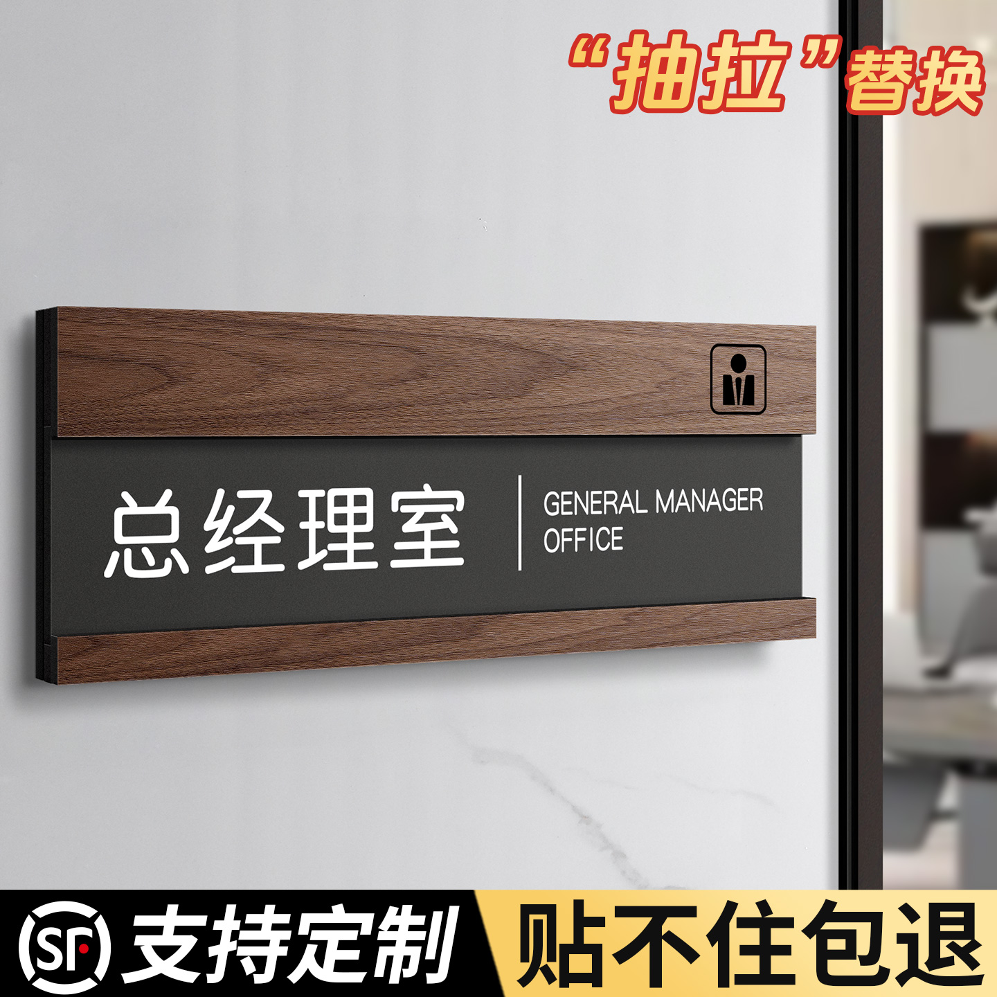 创意可抽拉更换亚克力科室牌定制