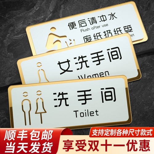无障碍公共文明高档标识牌定制