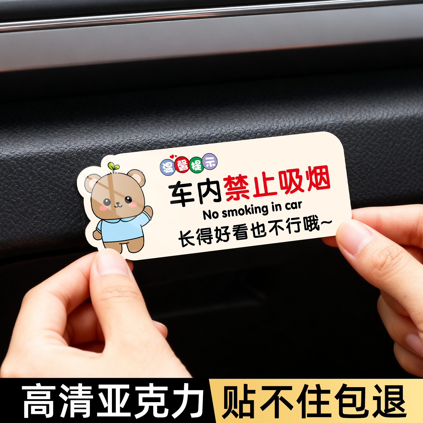 禁止吸烟创意提醒高清印刷