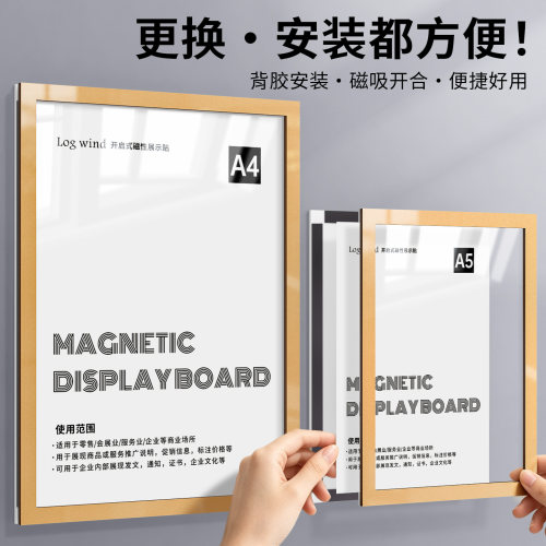 亚克力磁吸开合展示牌