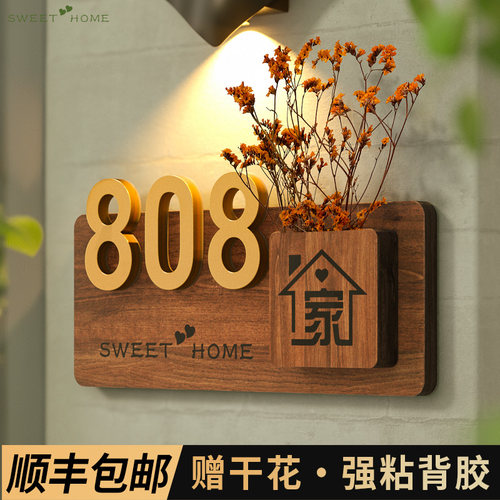 格莱克亚克力插花门牌号码牌定制