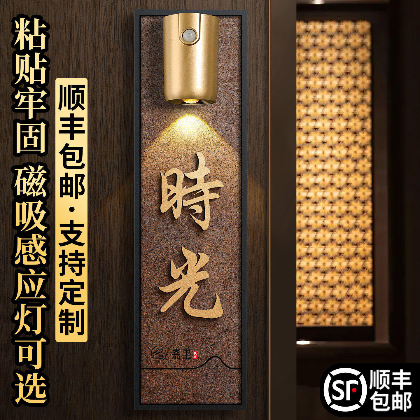 创意高档立体字包厢门牌定制图片